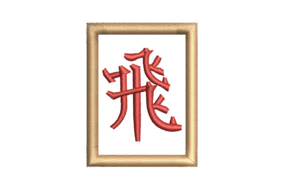 Mahjong Tile Fei: A Designer’s Holiday Review